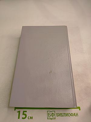 Первопроходцы, или Люди с ковровыми саквояжами