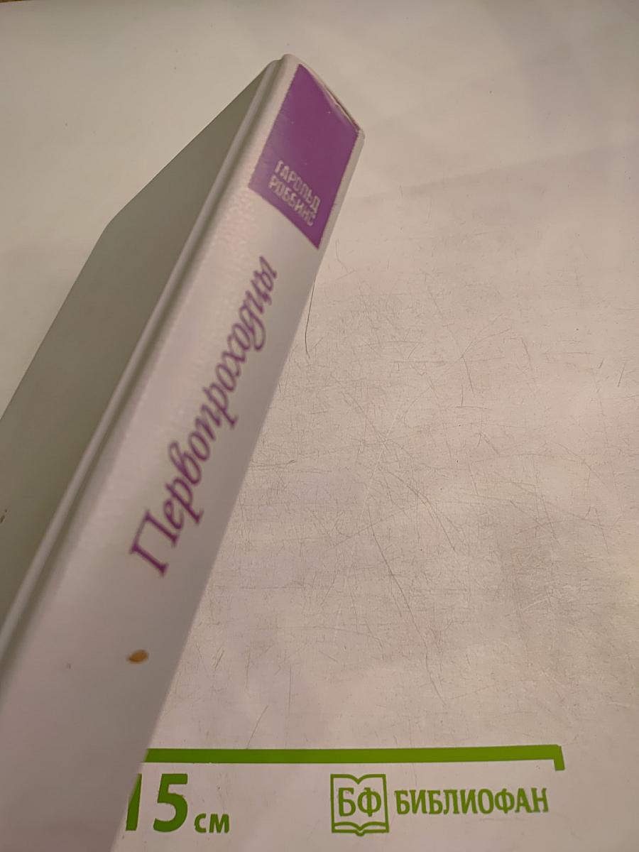 Первопроходцы, или Люди с ковровыми саквояжами