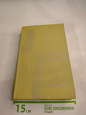 Таис Афинская