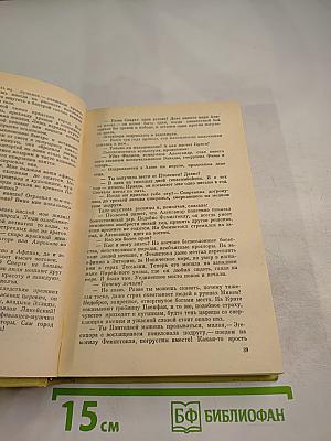 Таис Афинская