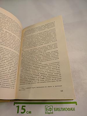 Таис Афинская