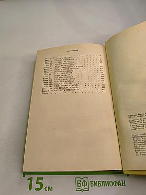 Таис Афинская