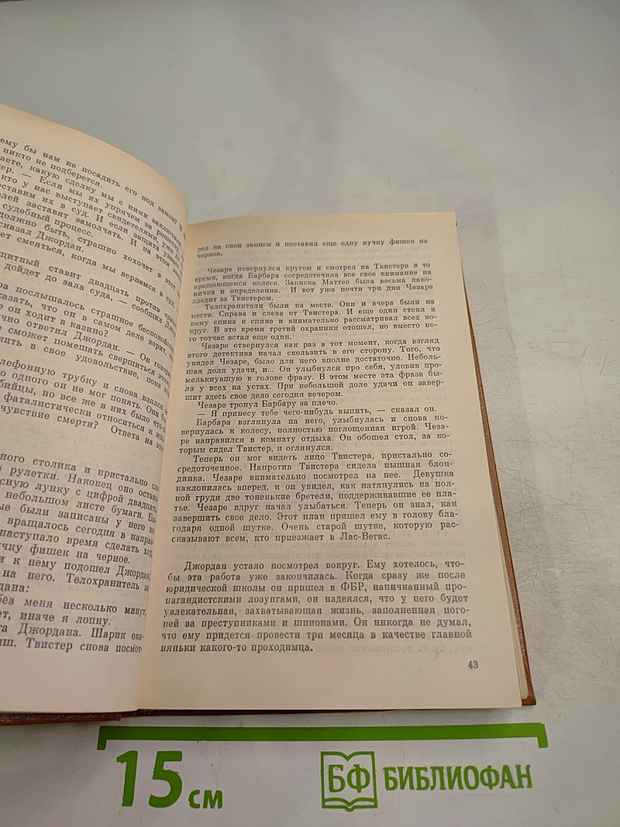 Стилет. Мадам Атомо меняет кожу