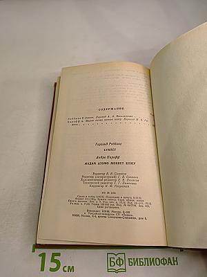 Стилет. Мадам Атомо меняет кожу