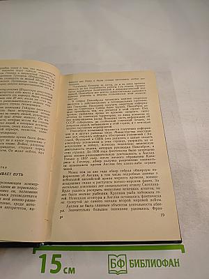 В сетях шпионажа