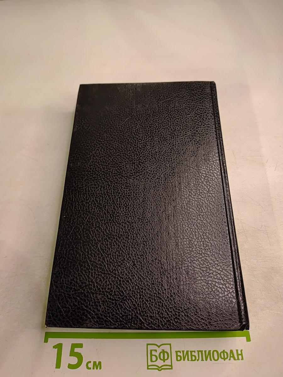 Трон и любовь