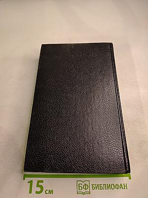 Трон и любовь