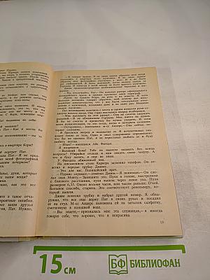 Миссис Убийца