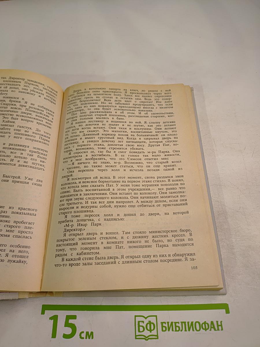 Миссис Убийца