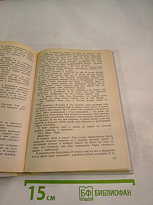 Миссис Убийца