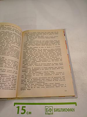 Миссис Убийца