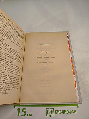 Миссис Убийца