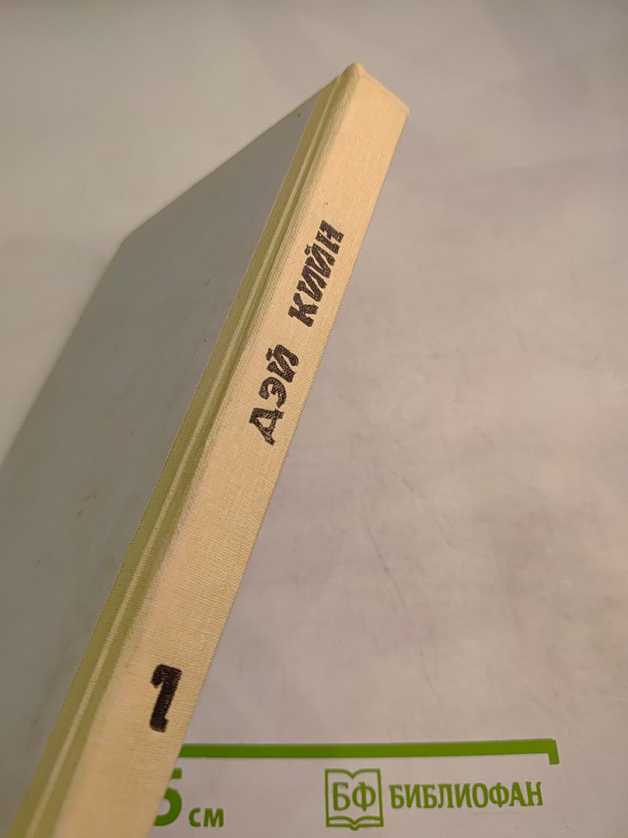 Миссис Убийца