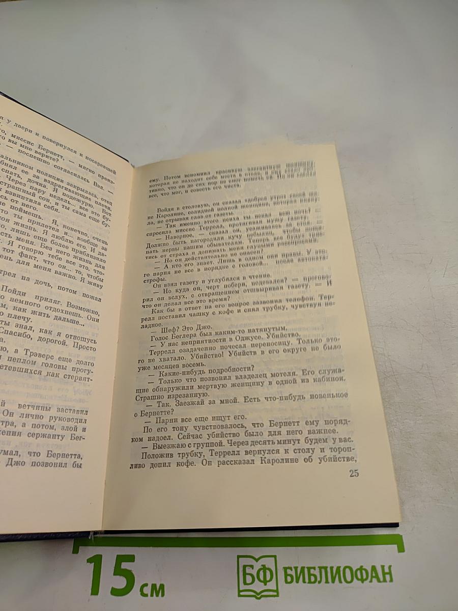 Дж. Х. Чейз «Это грязное дело шантаж» С. Донати «Бумажная гробница»