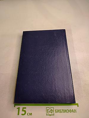 Дж. Х. Чейз «Это грязное дело шантаж» С. Донати «Бумажная гробница»