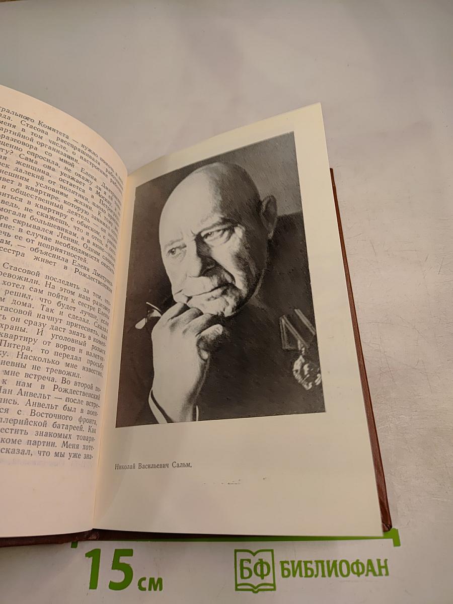 Рассказ о жизни