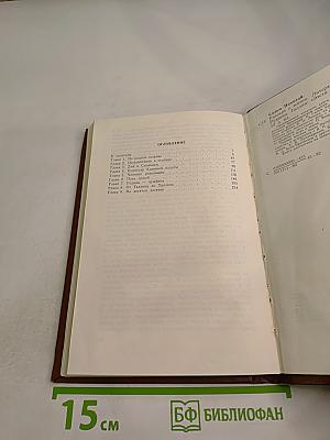 Рассказ о жизни