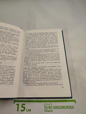 По приказу Ставки