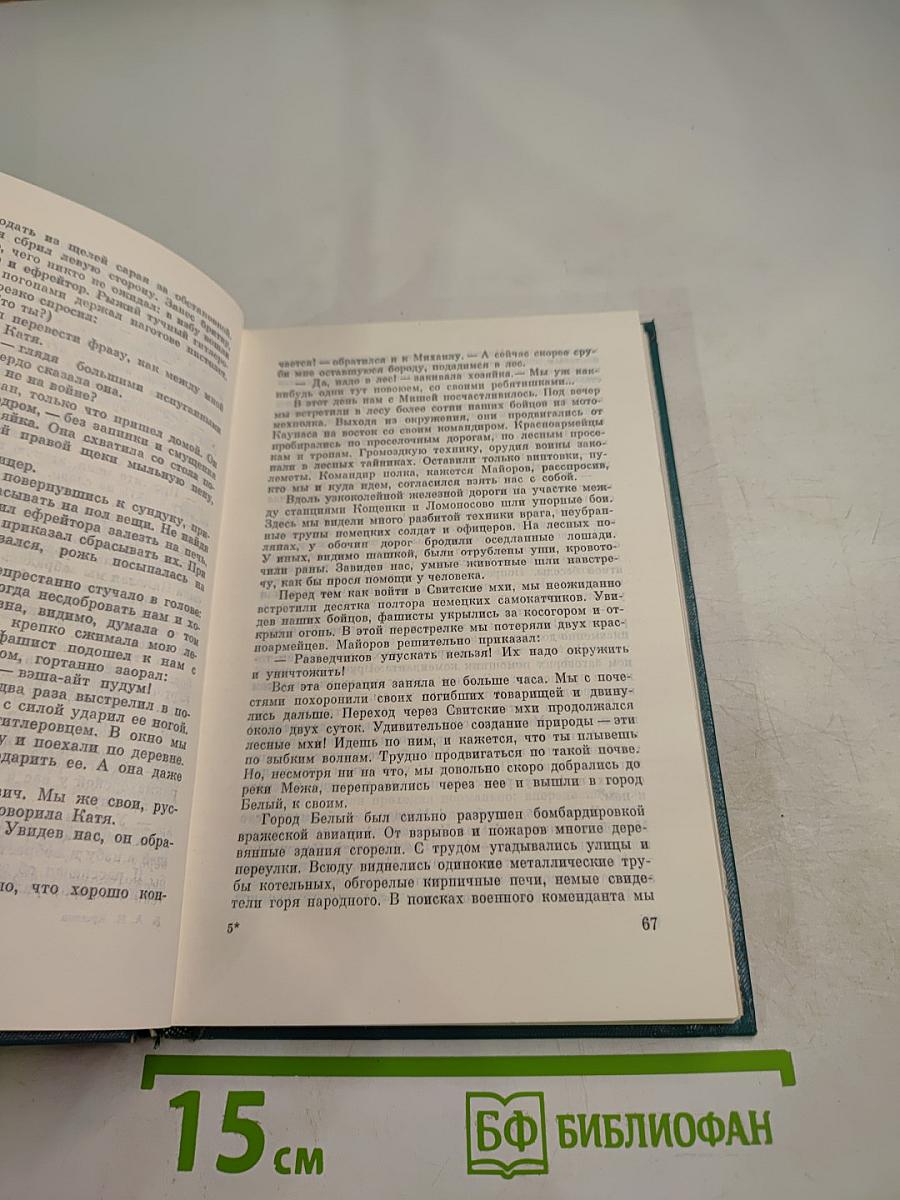 По приказу Ставки