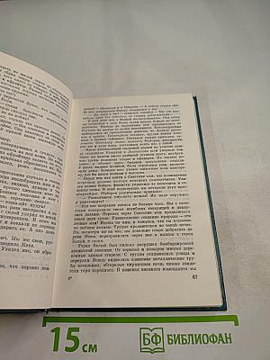 По приказу Ставки