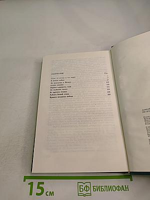 По приказу Ставки