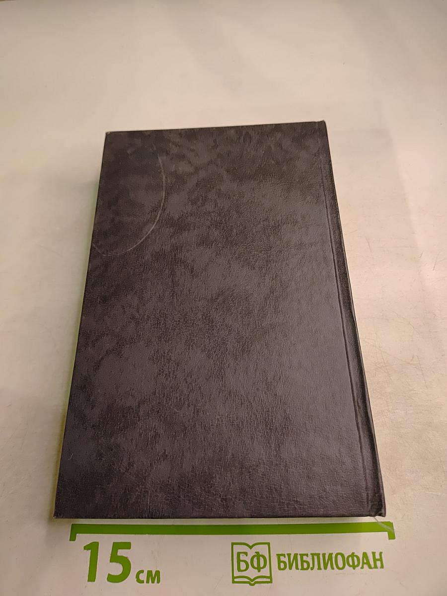 Городок в табакерке: Сказки русских писателей