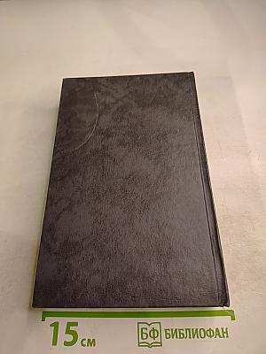 Городок в табакерке: Сказки русских писателей