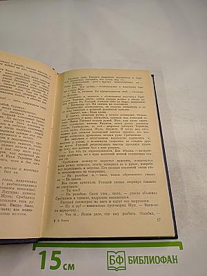 Альпийская баллада; Сотников