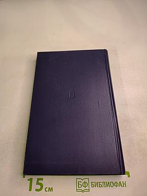 Альпийская баллада; Сотников