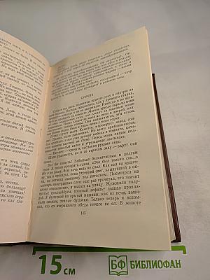 Литовские повести