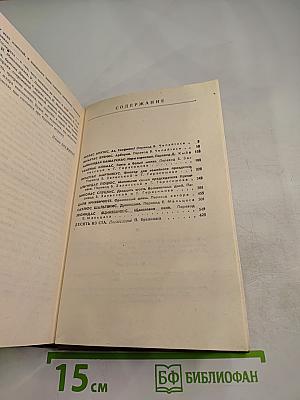 Литовские повести