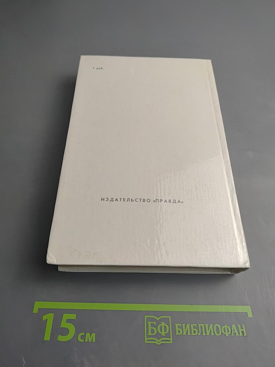 Избранное (Гобсек, Евгения Гранде, Отец Горио)