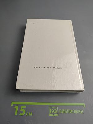 Избранное (Гобсек, Евгения Гранде, Отец Горио)