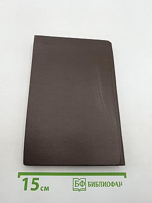 Пане-лоцмане и другие рассказы