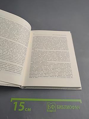 Семья. Социально-психологические и этические проблемы. Справочник