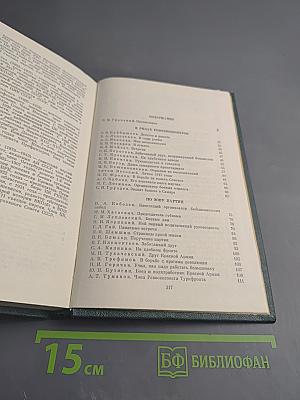 О Валериане Куйбышеве. Воспоминания, очерки, статьи