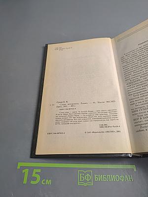 Слово авторитета