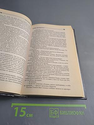 Слово авторитета