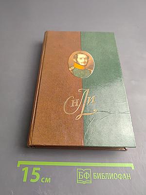 Записки декабриста