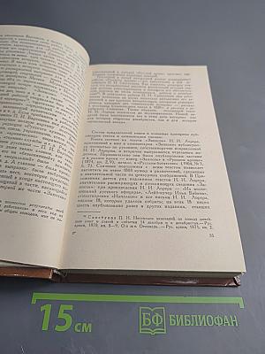 Записки декабриста