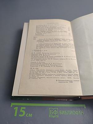 Записки декабриста