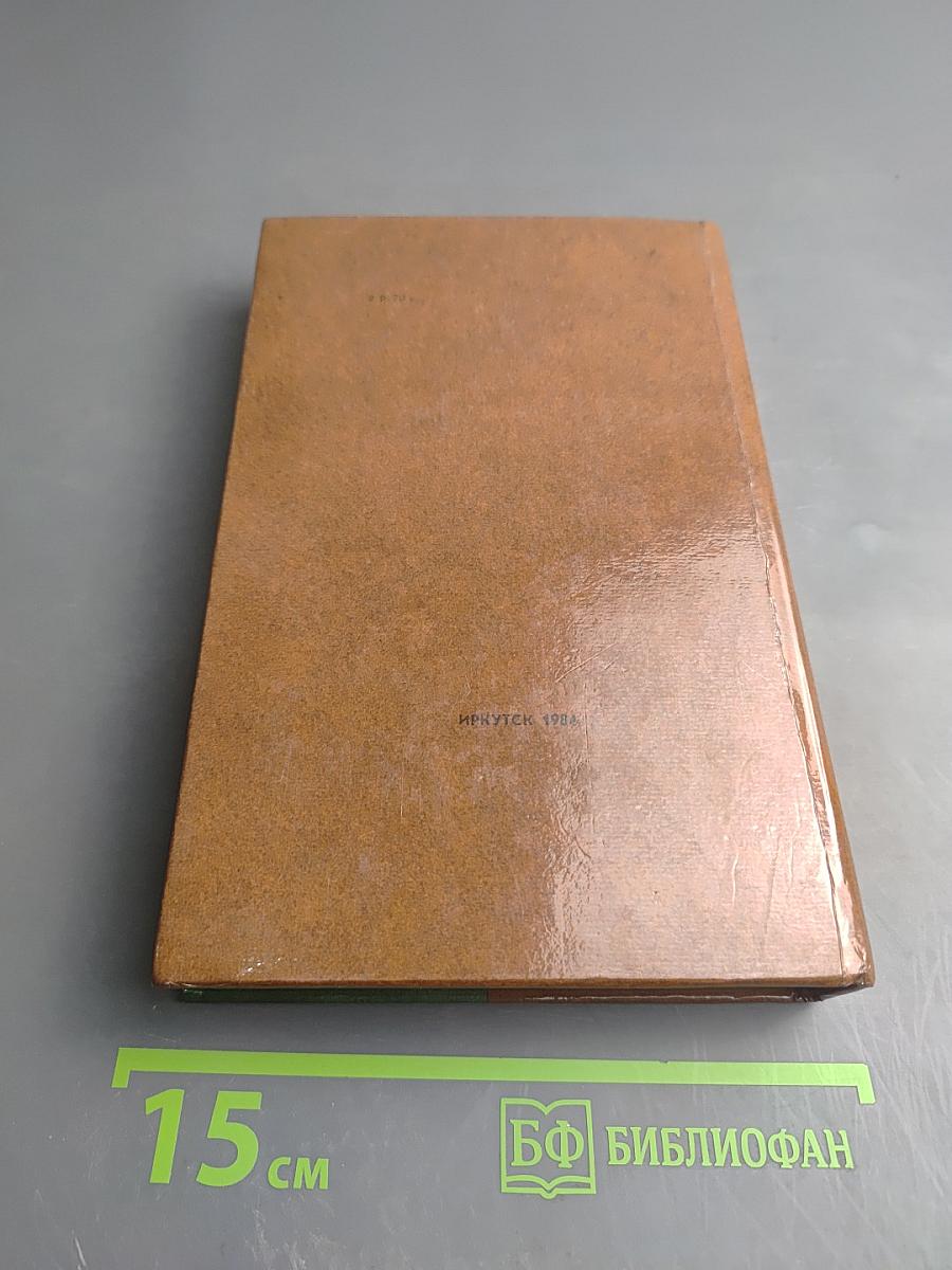 Записки декабриста