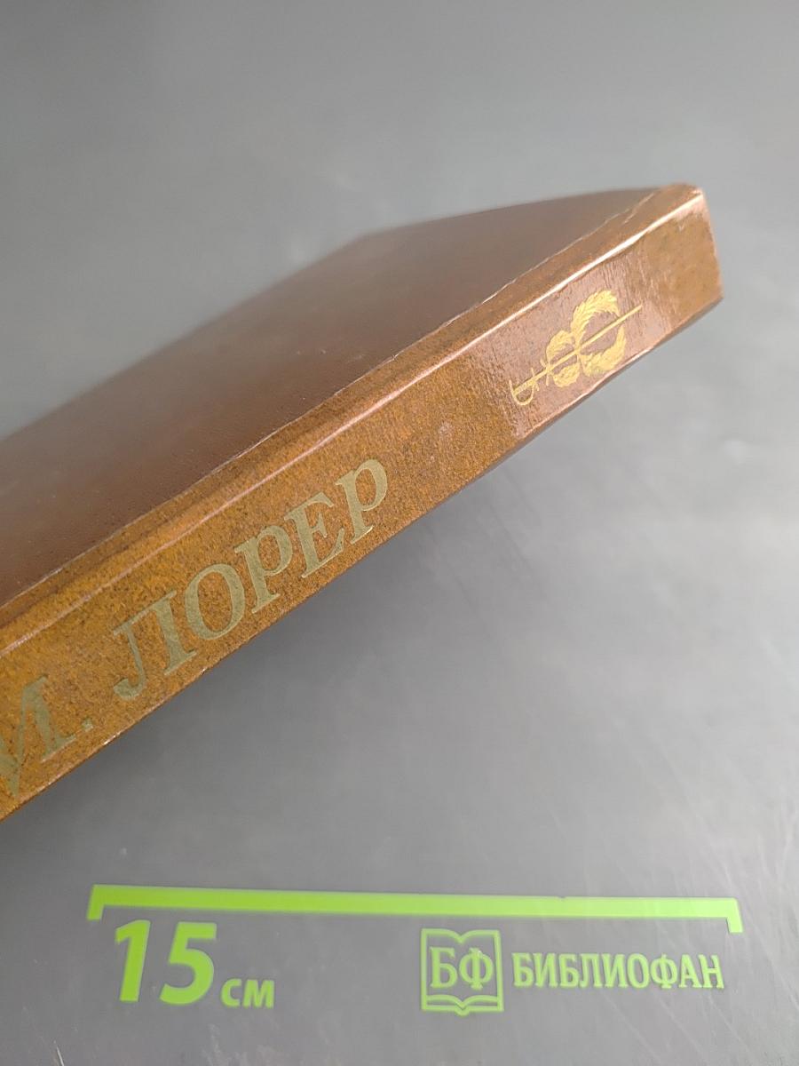 Записки декабриста