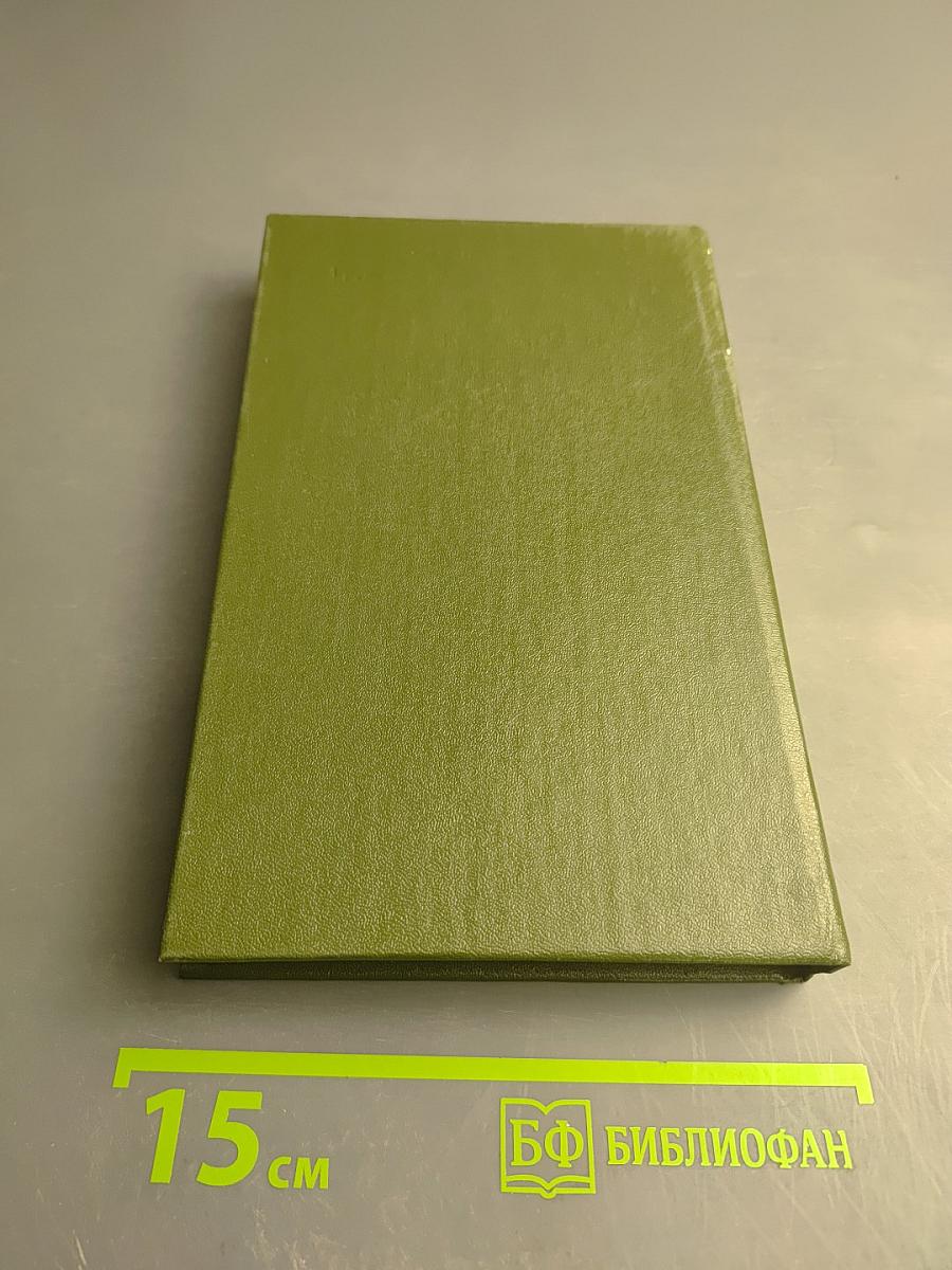 Английские писатели о Стране Советов