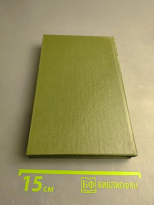 Английские писатели о Стране Советов