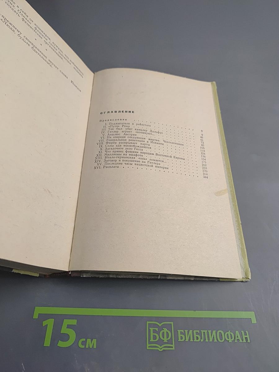 Что происходило за кулисами...