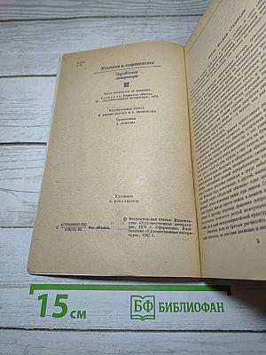 Пармская обитель