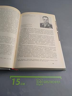 Всемирно-историческая победа советского народа 1941-1945 гг.