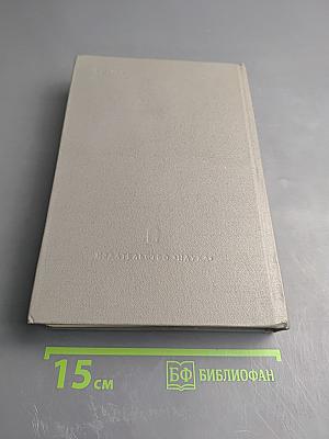 Всемирно-историческая победа советского народа 1941-1945 гг.