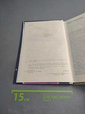 Несколько дней из жизни следователя